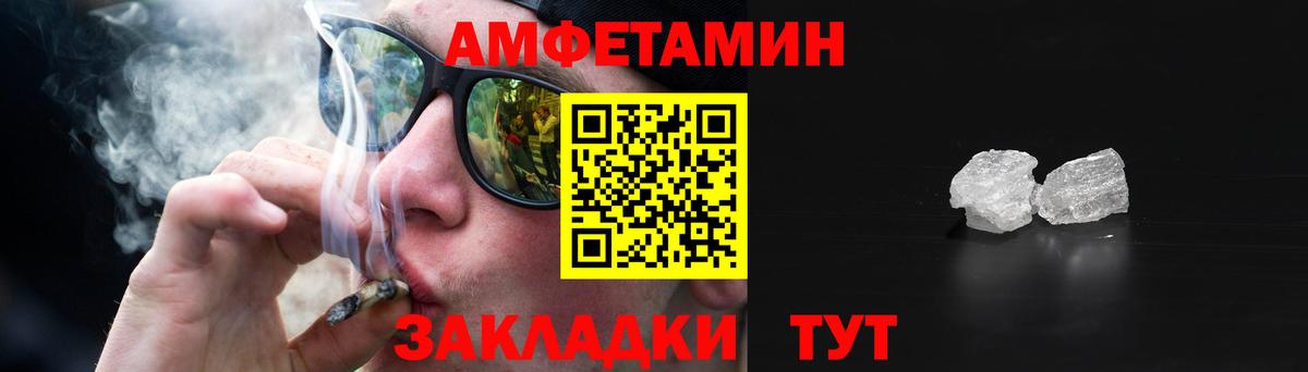 АМФЕТАМИН 97% Альметьевск