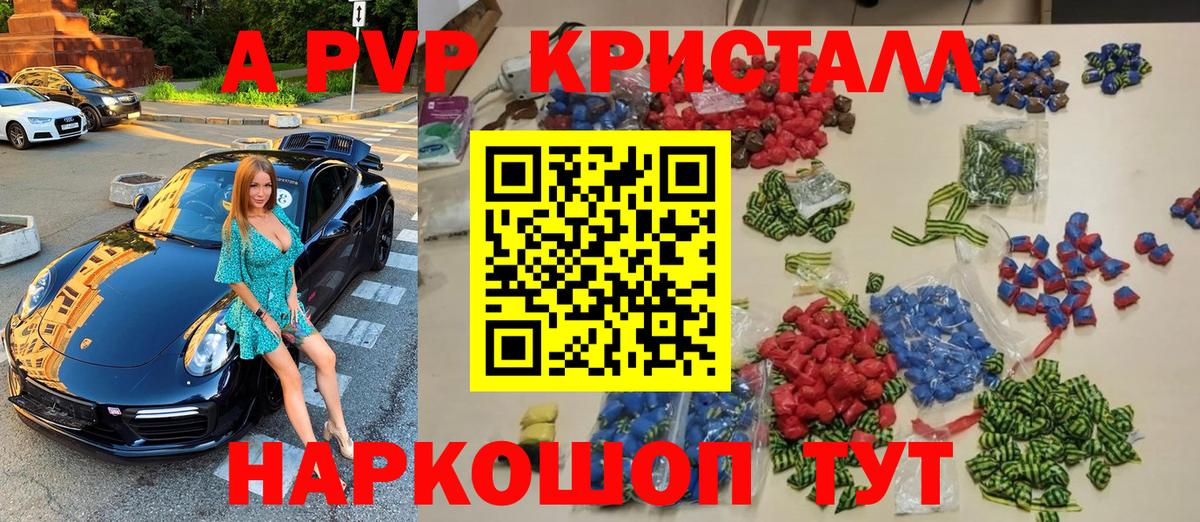 Alpha-PVP СК КРИС Альметьевск