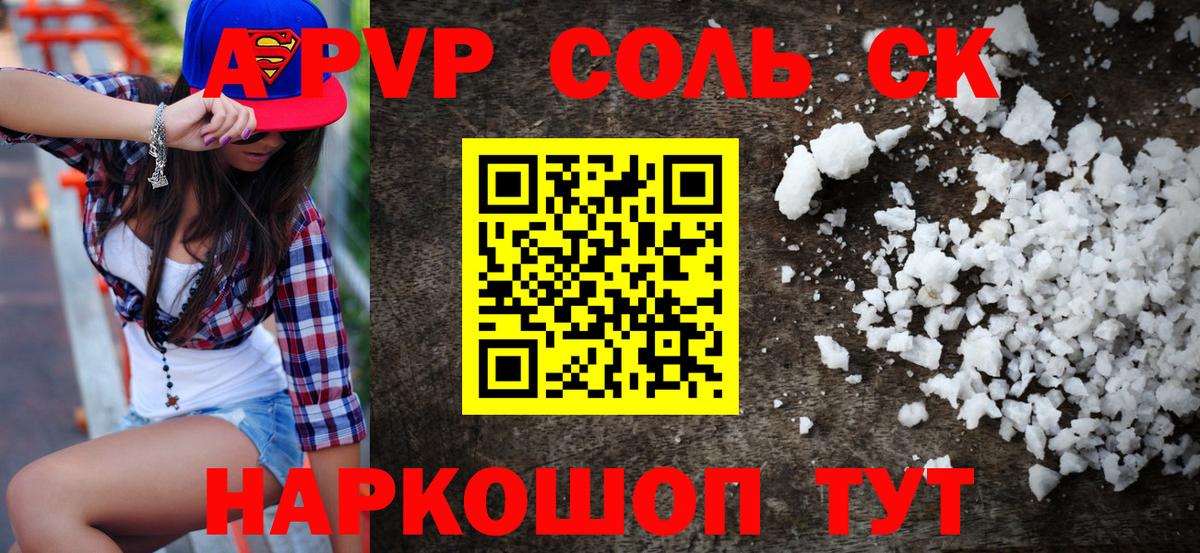 Alpha-PVP крисы CK  APVP СК КРИС  Вход с VPN  Альфа ПВП VHQ  Альметьевск 