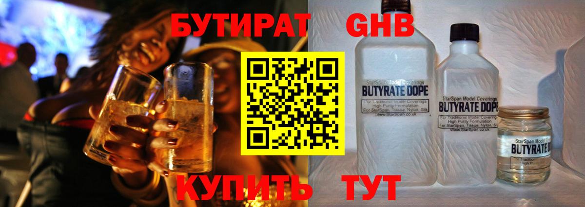 БУТИРАТ буратино  Вход с VPN  БУТИРАТ  Альметьевск 