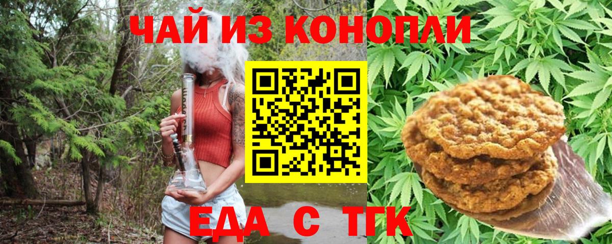 Альметьевск  Canna-Cookies конопля  Вход с VPN 