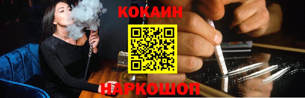 Cocaine Fish Scale  Вход с VPN  КОКАИН Columbia  Альметьевск 