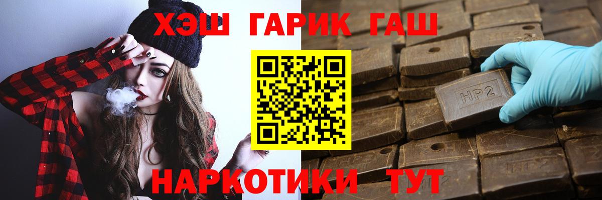 Гашиш hashish Альметьевск