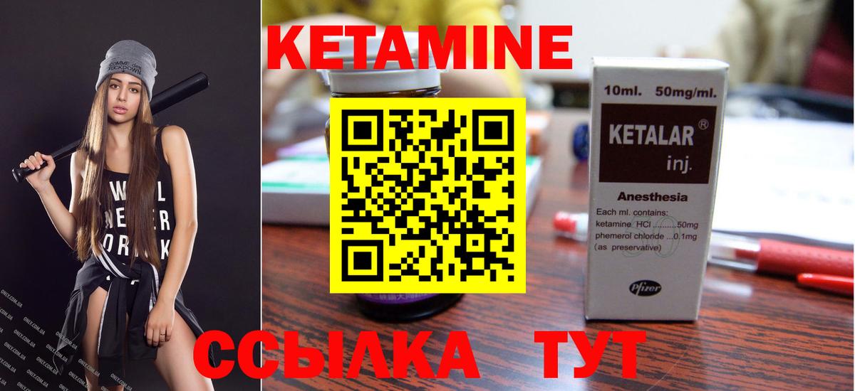 Кетамин VHQ Альметьевск
