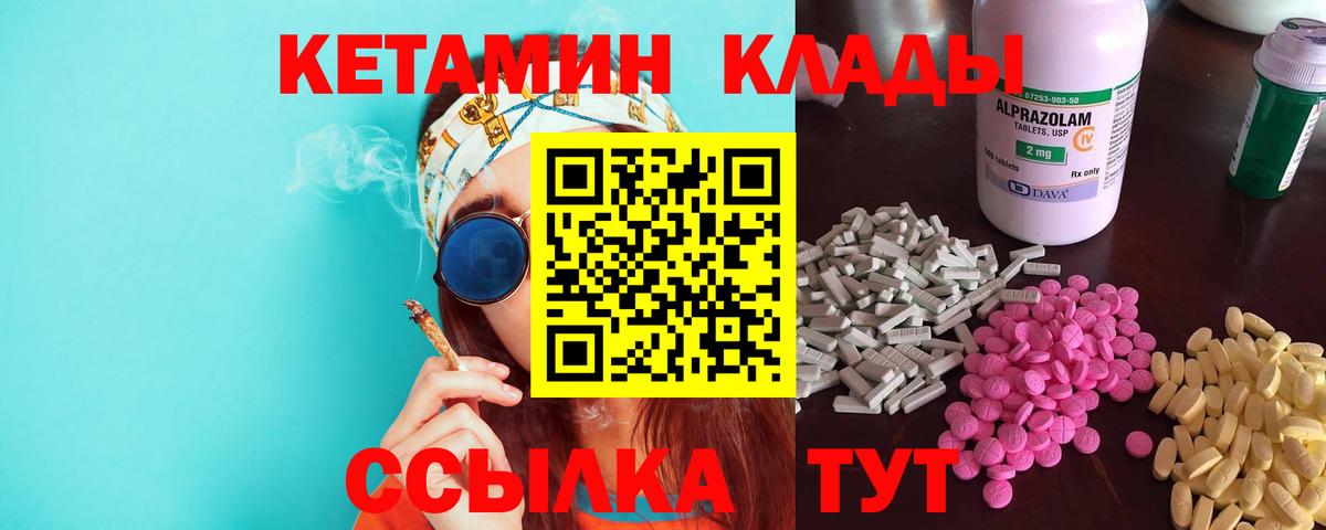 Кетамин VHQ  Вход с VPN  Альметьевск  Кетамин VHQ 