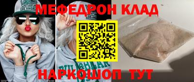 мефедрон Азнакаево