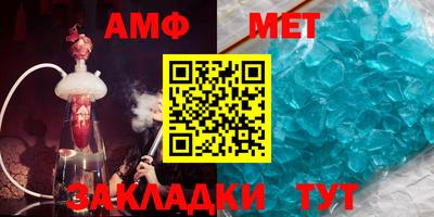 метамфетамин Абакан
