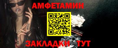 метамфетамин Абакан