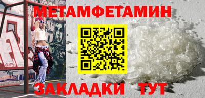 метамфетамин Абакан