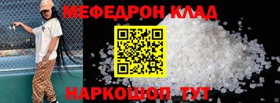 мефедрон Азнакаево
