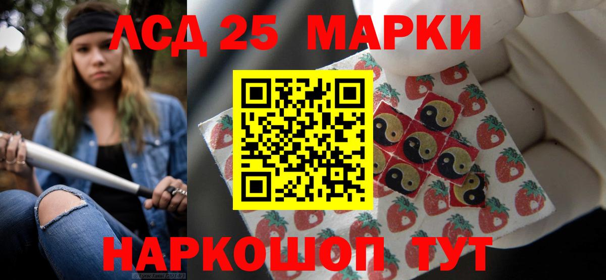ЛСД экстази кислота  Вход с VPN  ЛСД экстази ecstasy  Альметьевск 