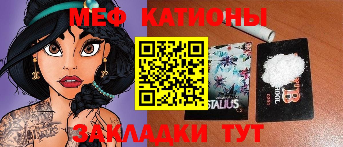 МЕФ мука Альметьевск