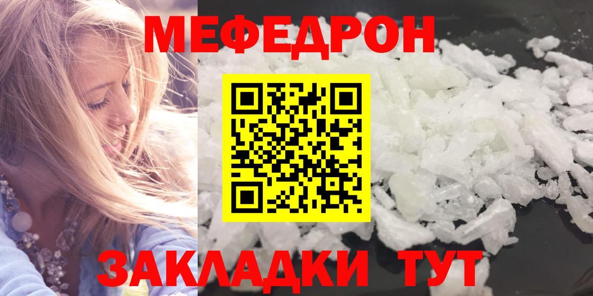 Меф  Мефедрон mephedrone  Альметьевск  Вход с VPN  Меф  МЯУ-МЯУ мяу мяу 