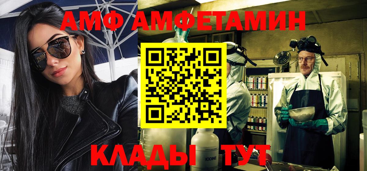 Альметьевск  Первитин Декстрометамфетамин 99.9%  Вход с VPN 