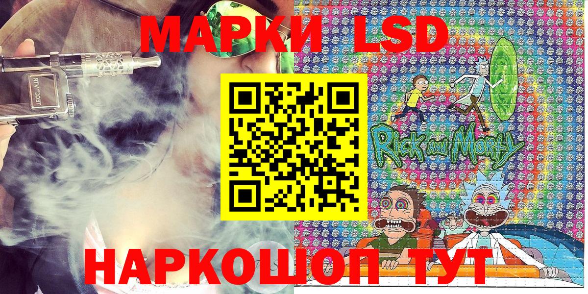 Наркотические марки 1,8мг Альметьевск
