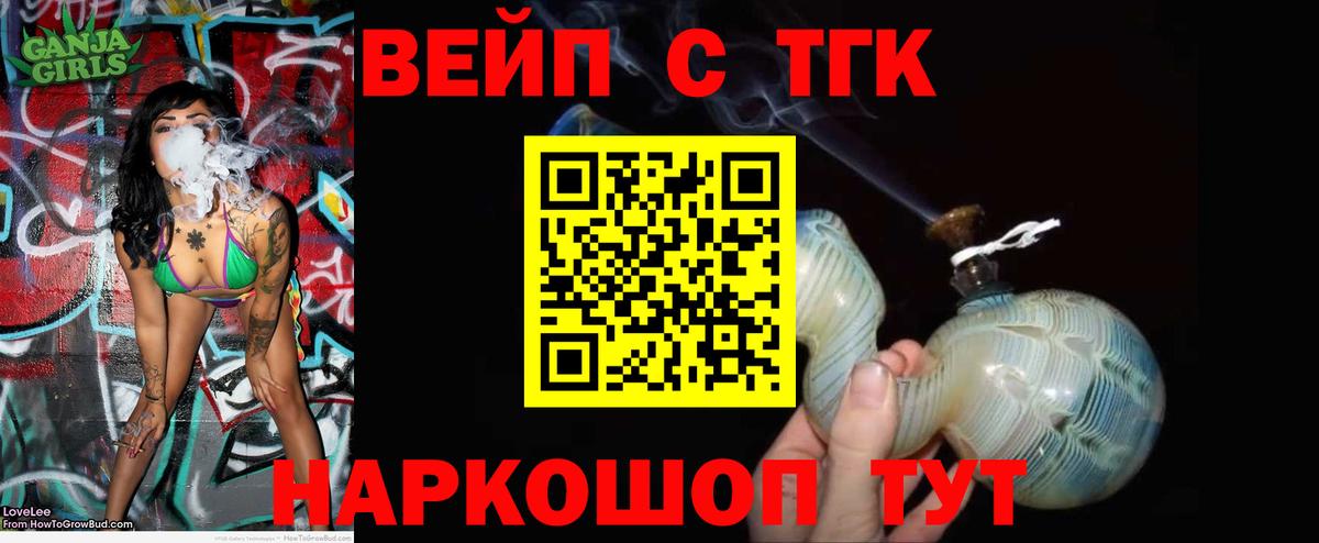 Дистиллят ТГК THC oil Альметьевск