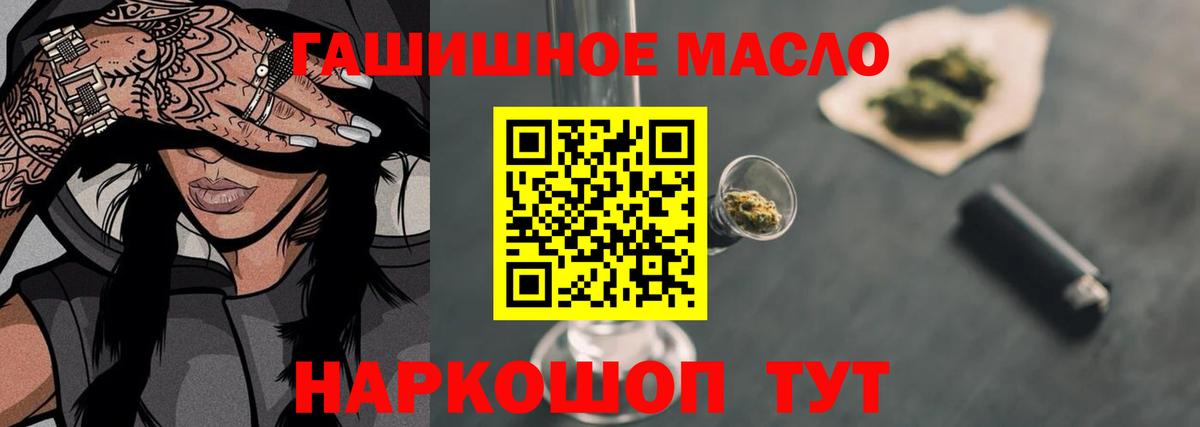 ТГК Wax  Вход с VPN  Альметьевск  Дистиллят ТГК THC oil 